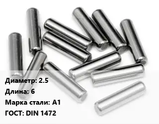 Штифт 2.5 L=6 Сталь: А1 ГОСТ: DIN 1472